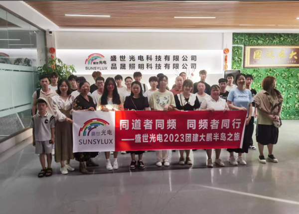 2023 Shenzhen Dapeng Peninsula tour