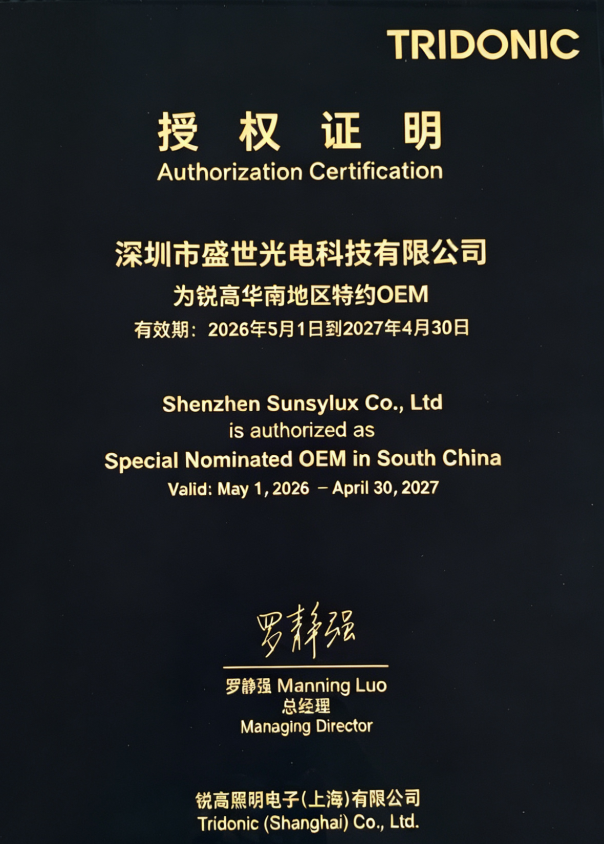 Tridonic Agency Certificate